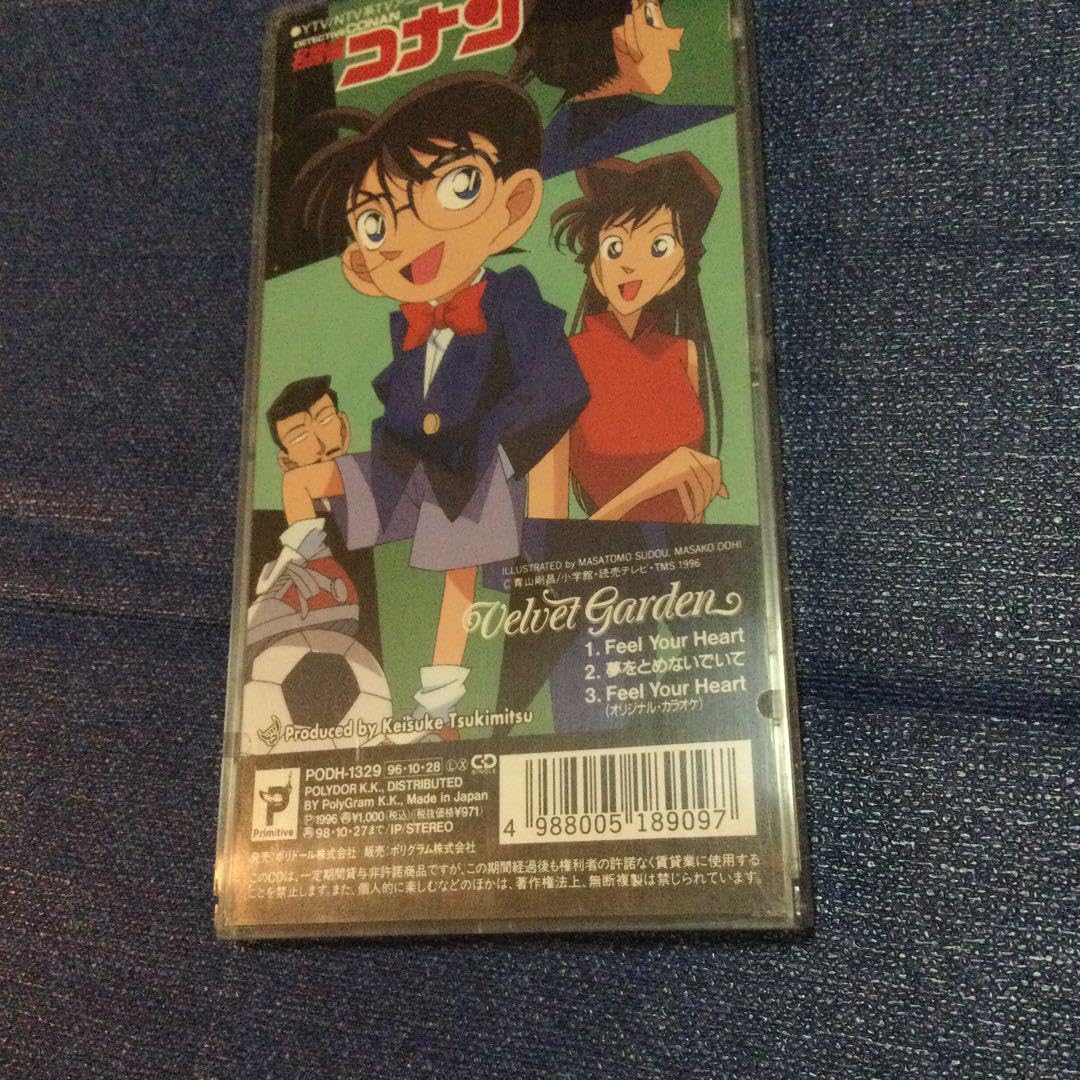 Amazon.co.jp: CD velvet garden feel your heart 8センチ8cm : おもちゃ